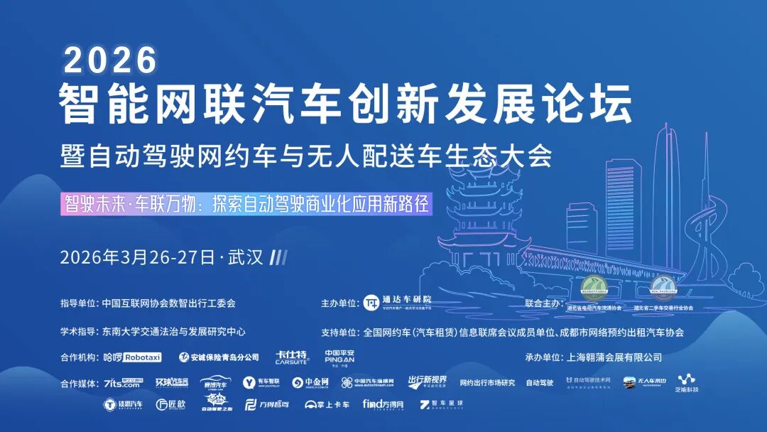 2017协会成立与首届会员大会